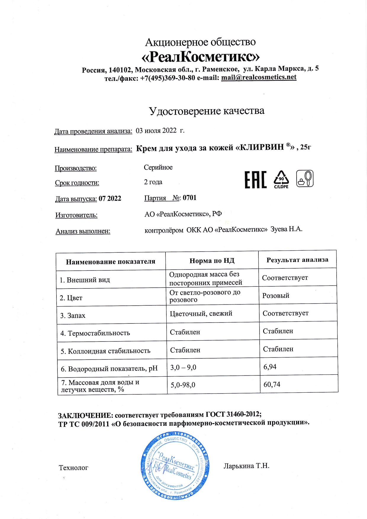 Паспорт №0720220701